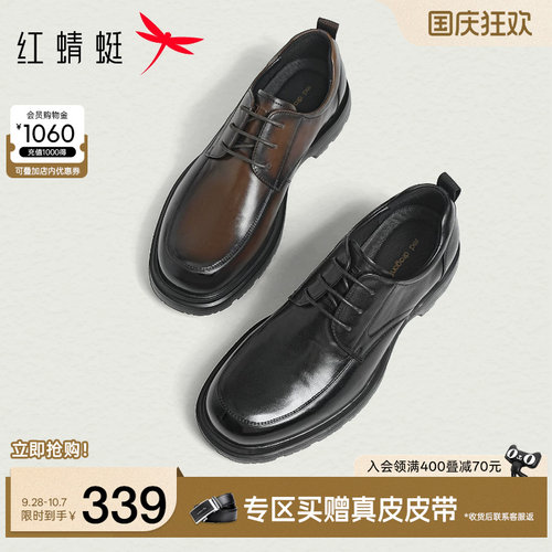 红蜻蜓正装皮鞋商务通勤