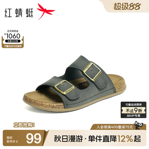 红蜻蜓一字拖户外休闲
