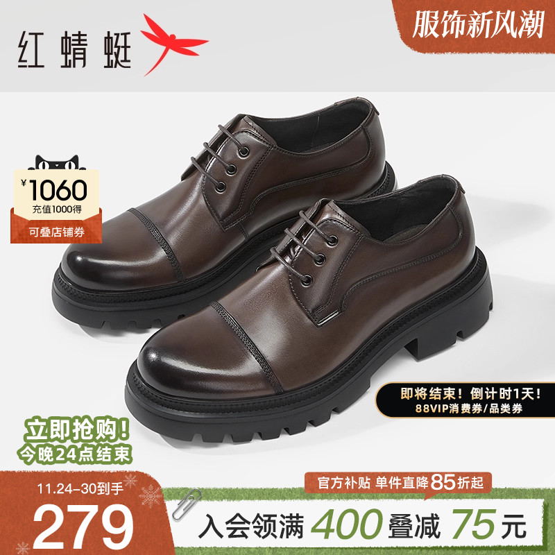 红蜻蜓正装皮鞋春秋新款男鞋真皮商务正装通勤鞋结婚鞋舒适新郎鞋