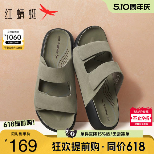 红蜻蜓男士软底拖鞋休闲
