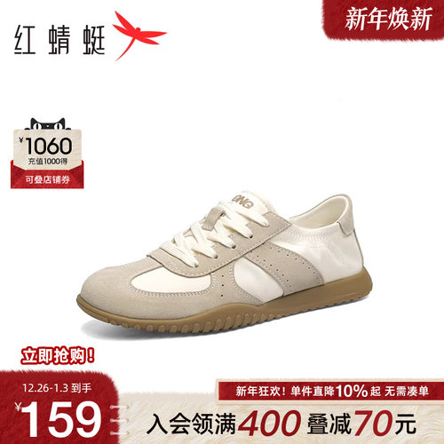 红蜻蜓德训鞋时尚休闲