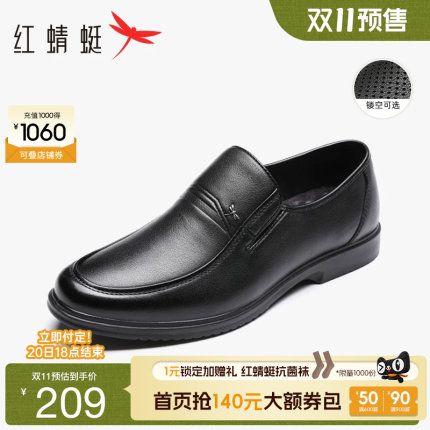 双11预售红蜻蜓男鞋大码爸爸鞋真皮休闲中老年套脚鞋一脚蹬懒人鞋