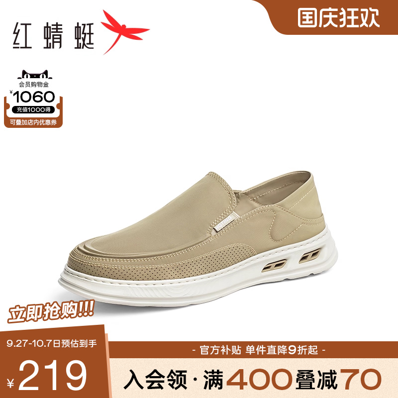 红蜻蜓时尚休闲鞋轻便外穿