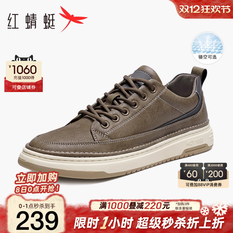 红蜻蜓时尚板鞋户外运动休闲工装