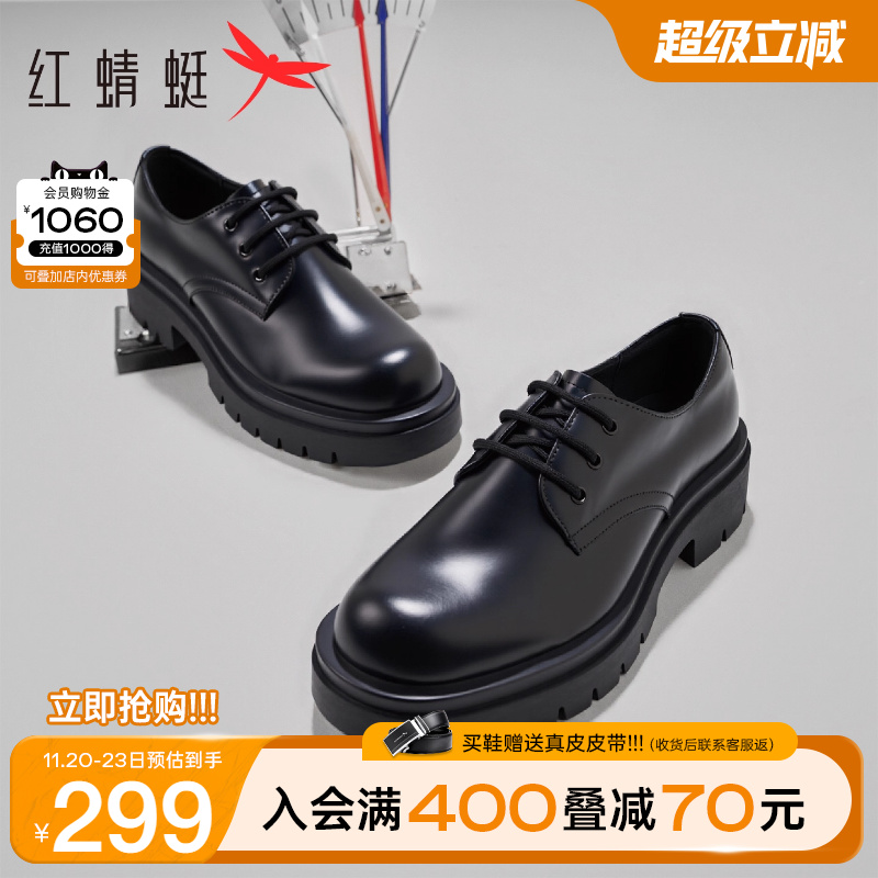 红蜻蜓大头皮鞋厚底增高年轻人