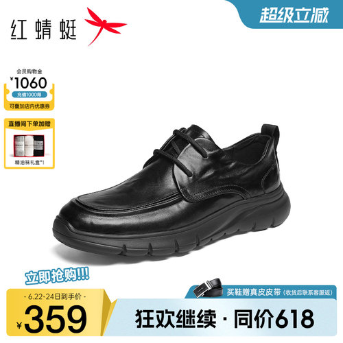 红蜻蜓休闲皮鞋商务通勤