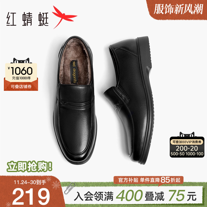 红蜻蜓加绒保暖爸爸棉鞋