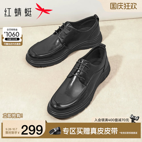 红蜻蜓休闲皮鞋通勤系带