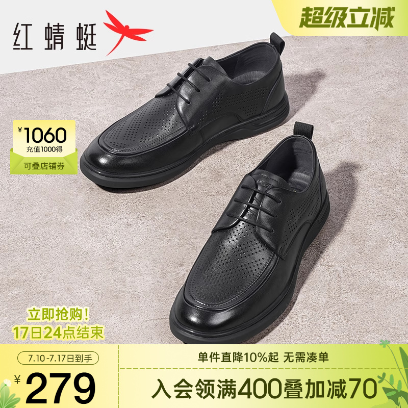 红蜻蜓男鞋夏季新款真皮镂空休闲皮鞋男士透气打孔爸爸鞋凉鞋软底