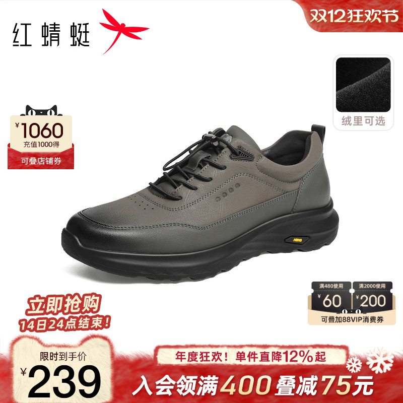 红蜻蜓中老年爸爸休闲运动鞋