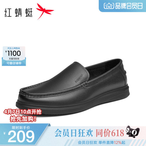 红蜻蜓真皮休闲皮鞋乐福豆豆鞋