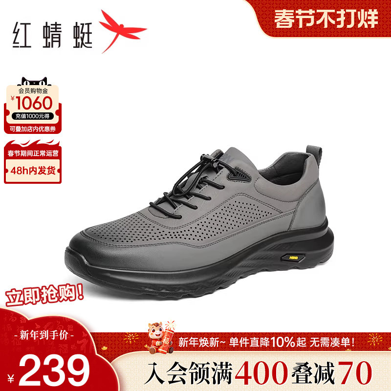红蜻蜓运动鞋男25夏季新款镂空透气男鞋中年爸爸休闲皮鞋男士凉鞋