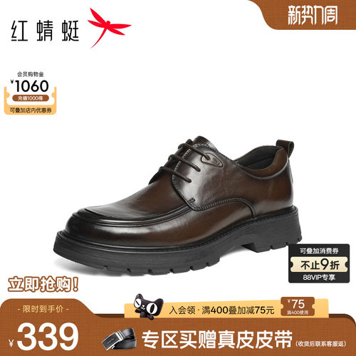 红蜻蜓正装皮鞋商务绅士