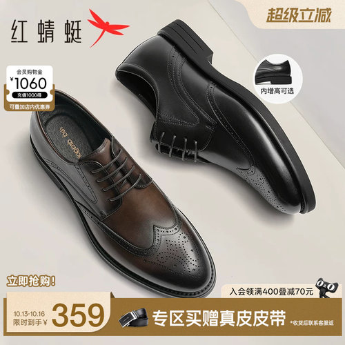 红蜻蜓布洛克增高皮鞋男结婚
