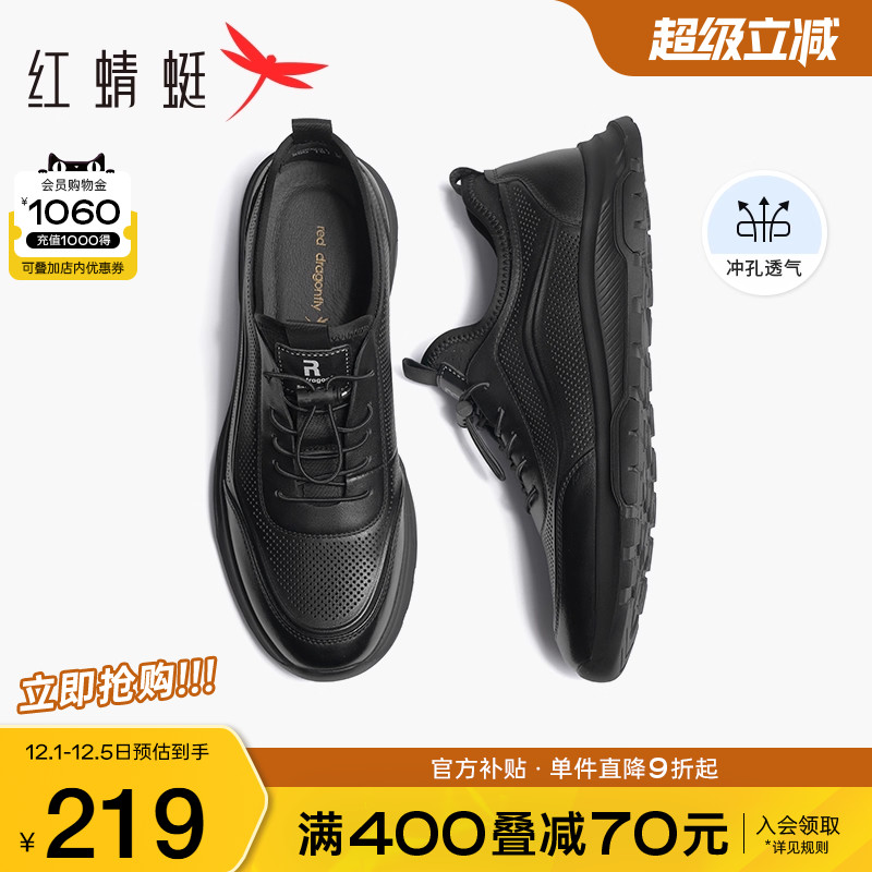 男士慢跑休闲鞋镂空网面鞋