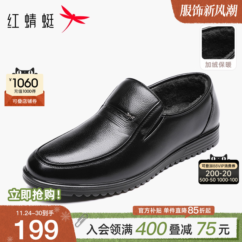 红蜻蜓休闲棉鞋保暖加绒