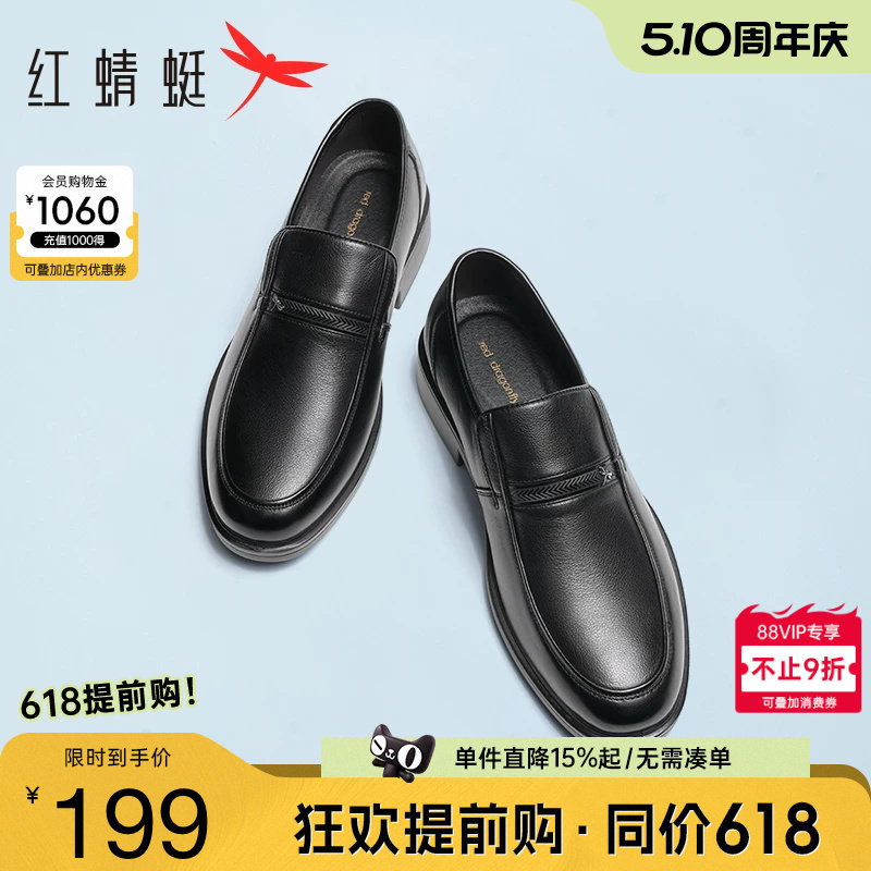 红蜻蜓男鞋春季男士真皮商务休闲皮鞋软底鞋子透气中老年爸爸鞋男