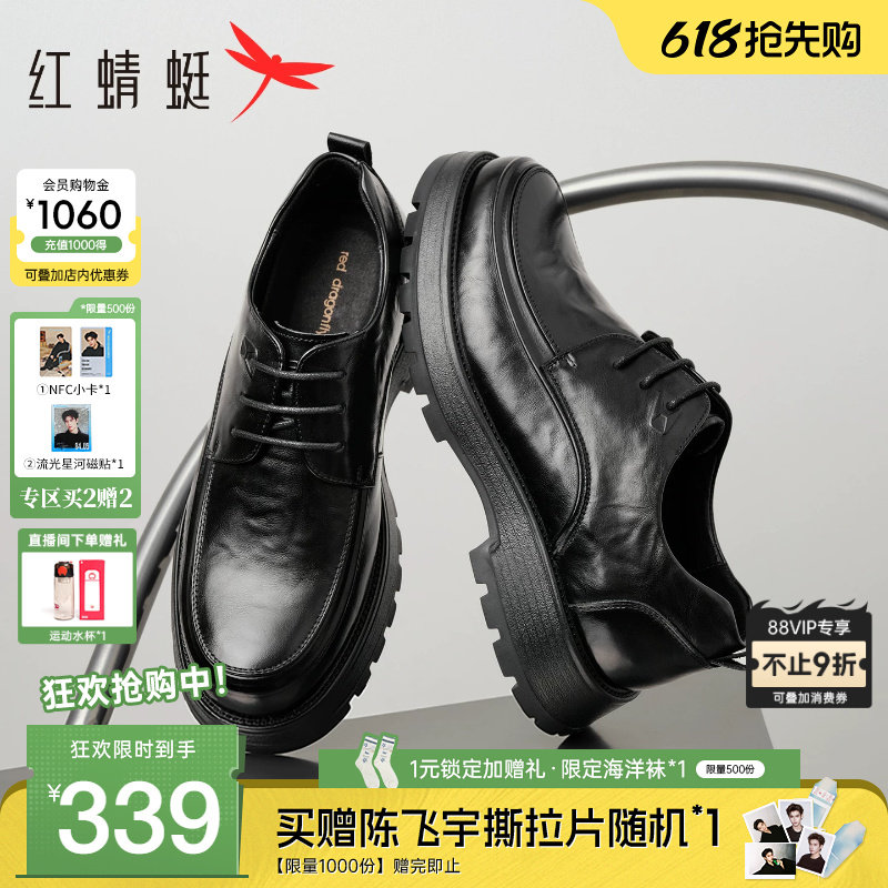 红蜻蜓男鞋春季新款商务皮鞋褶皱厚底青年真皮皮鞋男士增高休闲鞋