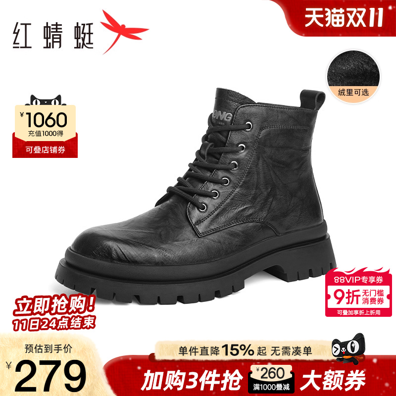 红蜻蜓马丁靴复古压纹