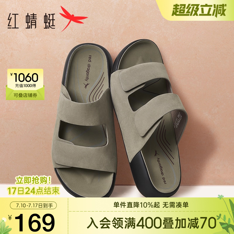 红蜻蜓男士拖鞋2025夏季新款男鞋休闲外穿凉鞋软底开车勃肯鞋爸爸
