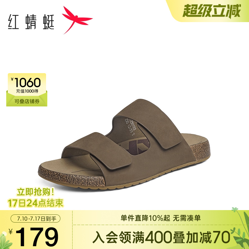 紅蜻蜓一字拖牛皮軟底