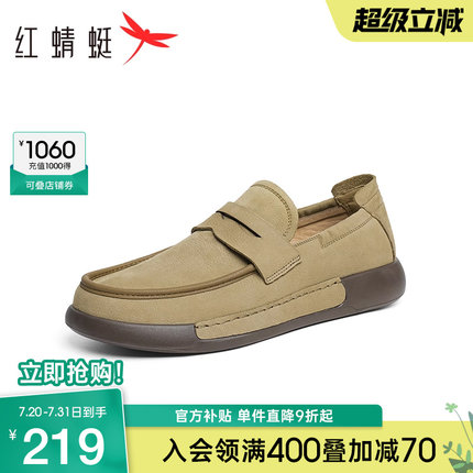 红蜻蜓休闲皮鞋2025春秋新款男鞋牛皮通勤商务鞋舒适一脚蹬套脚鞋