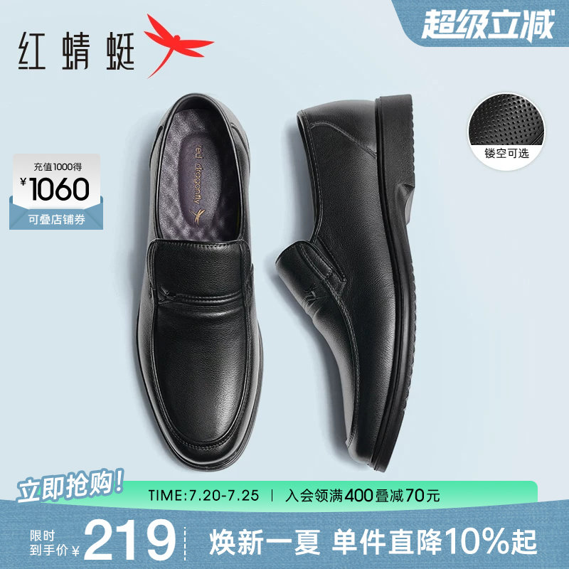 红蜻蜓男鞋新款真皮休闲皮鞋一脚蹬男士大码鞋子软底中老年爸爸鞋