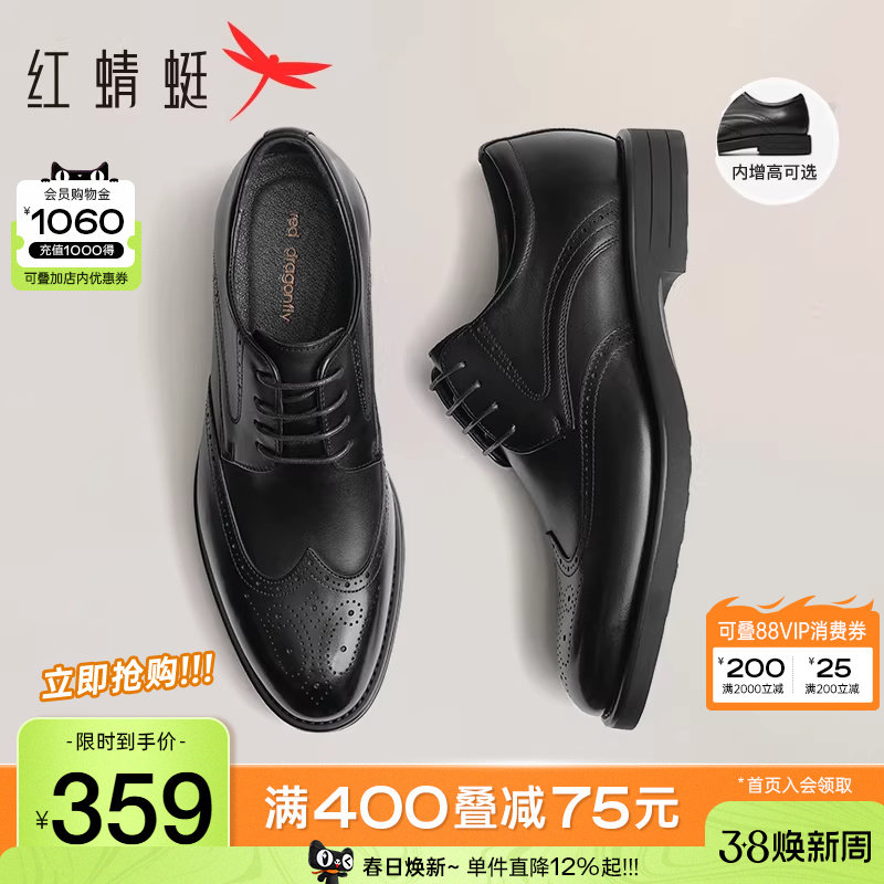 红蜻蜓男鞋春秋新款高端布洛克皮鞋男士真皮正装皮鞋男英伦风鞋子
