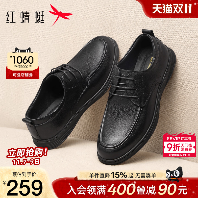 红蜻蜓休闲皮鞋真皮软底爸爸鞋