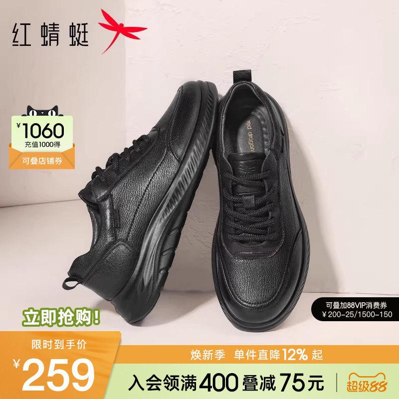 红蜻蜓运动休闲皮鞋春季新款休闲男款鞋真皮男士户外运动爸爸鞋子