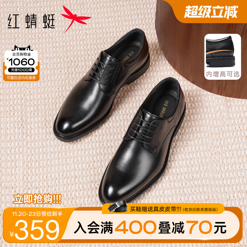 红蜻蜓正装皮鞋真皮通勤