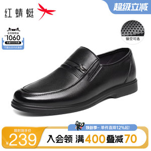 红蜻蜓男鞋春季新款商务休闲皮鞋男士真皮软底鞋子舒适中年爸爸鞋