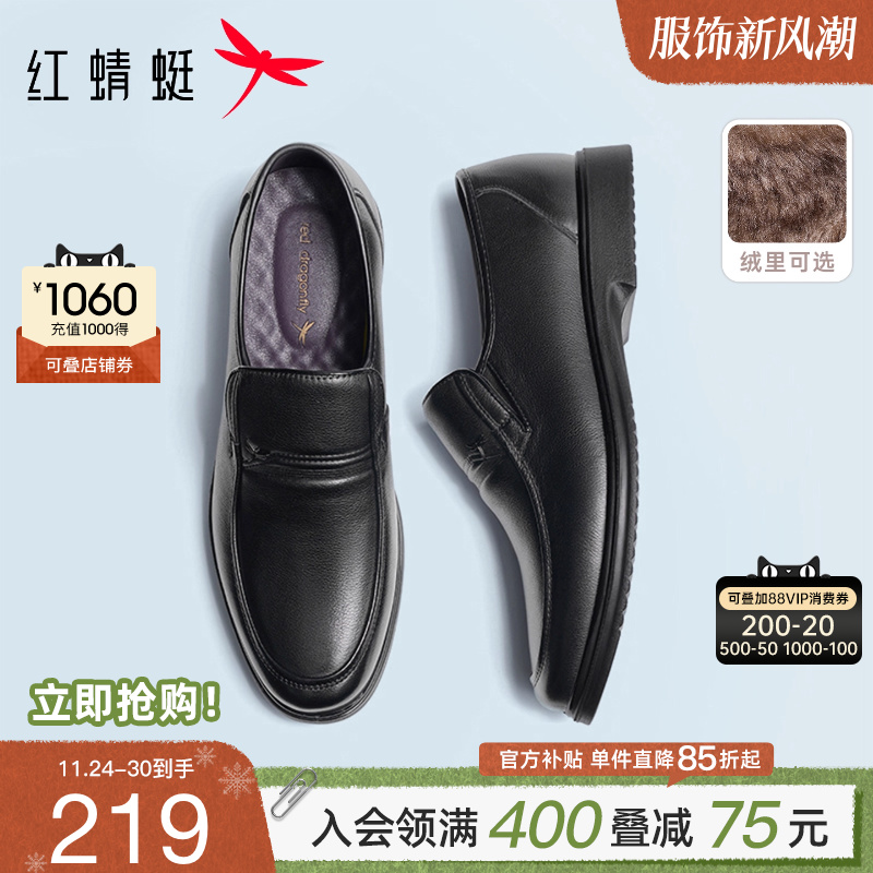 红蜻蜓爸爸皮鞋大码真皮休闲皮鞋