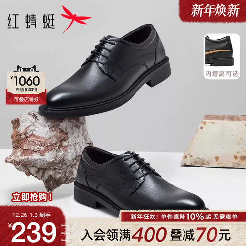 红蜻蜓正装皮鞋百搭透气