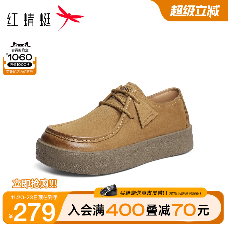 红蜻蜓时尚休闲鞋真皮舒适