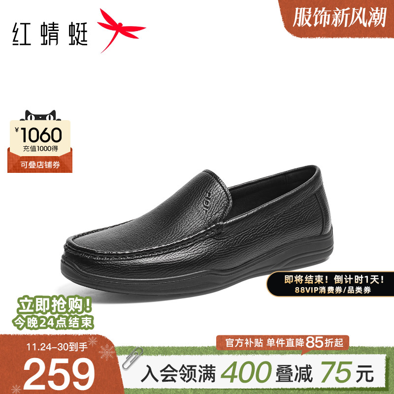 红蜻蜓男士皮鞋2026新款男鞋一脚蹬中老年爸爸鞋羊皮商务休闲皮鞋