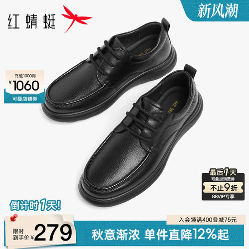 红蜻蜓休闲皮鞋2026秋冬新款男鞋羊皮舒适厚底男士皮鞋通勤爸爸鞋