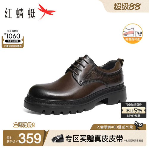 红蜻蜓厚底正装皮鞋男士高端商务
