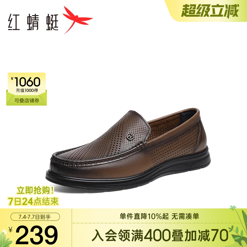 红蜻蜓休闲皮鞋2025夏季新款一脚蹬透气男鞋真皮镂空凉鞋爸爸鞋男