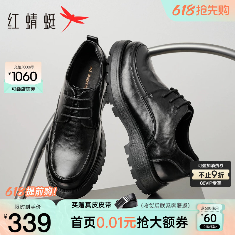 红蜻蜓男鞋春季新款商务皮鞋褶皱厚底青年真皮皮鞋男士增高休闲鞋