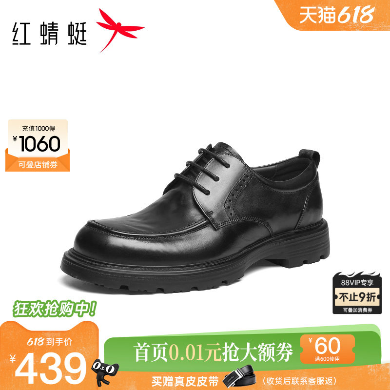 红蜻蜓正装皮鞋2026夏季新款男鞋高端商务皮鞋男士厚底休闲皮鞋男