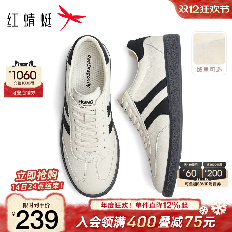 红蜻蜓薄底德训鞋男士休闲软底