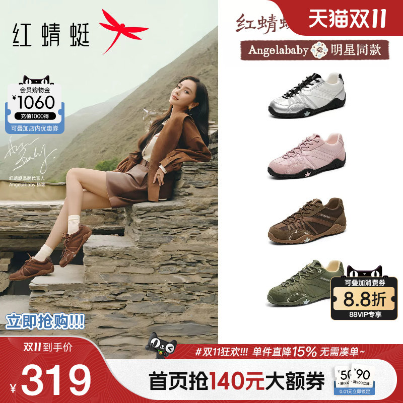 红蜻蜓baby同款星野芭蕾德训鞋女