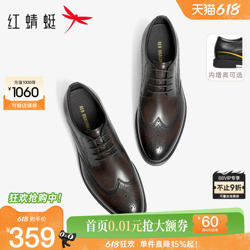 红蜻蜓黑骑士皮鞋男春秋新款真皮布洛克男士商务增高结婚新郎鞋男