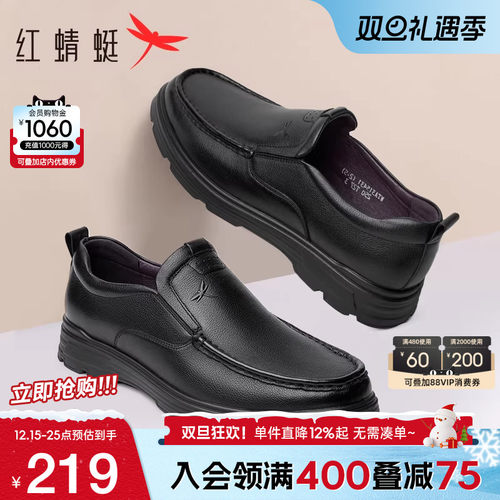 红蜻蜓中年爸爸休闲皮鞋男