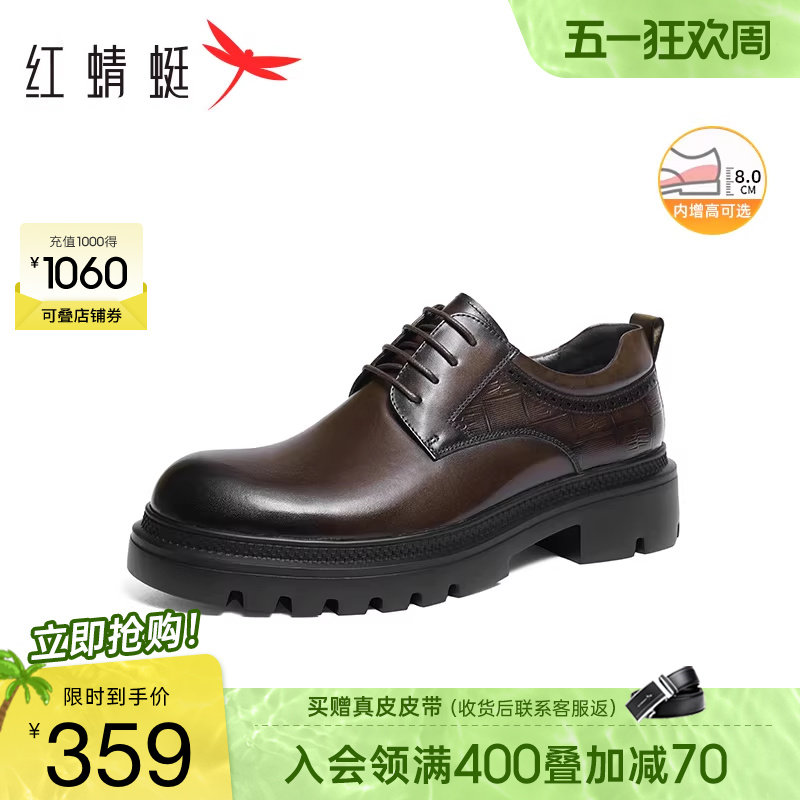 红蜻蜓理想型正装皮鞋男厚底增高真皮商务高端皮鞋男士结婚新郎鞋
