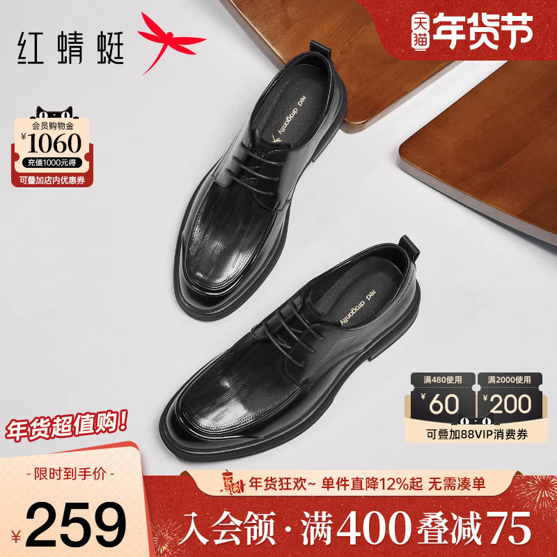 红蜻蜓正装皮鞋2025秋冬新款男鞋真皮男士商务皮鞋婚鞋新郎鞋男鞋,流行男鞋,正装皮鞋,淘宝优惠券,粉丝福利购,淘宝优惠卷
