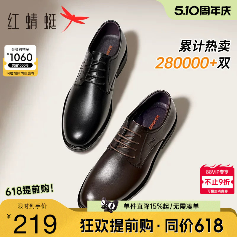 红蜻蜓男鞋秋季新款英伦商务正装圆头真皮鞋子软底男士休闲皮鞋男