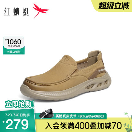 红蜻蜓男鞋2025春秋新款真皮一脚蹬轻便皮鞋男士通勤鞋爸爸套脚鞋