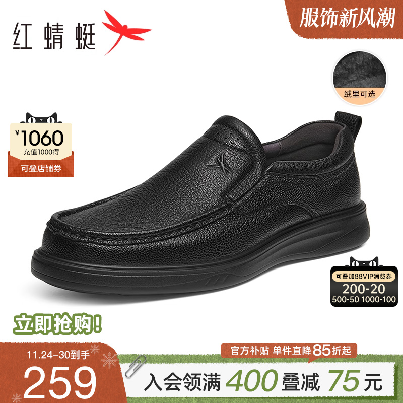 红蜻蜓休闲皮鞋通勤一脚蹬